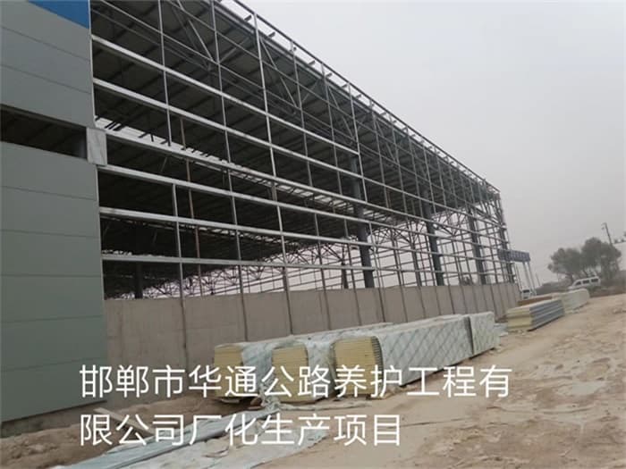 砀山华通公路养护工程有限公司长化生产项目