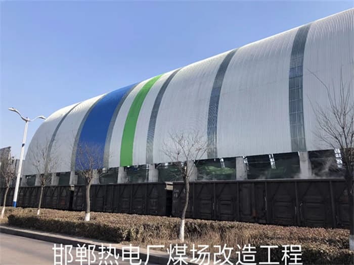 砀山热电厂煤场改造工程